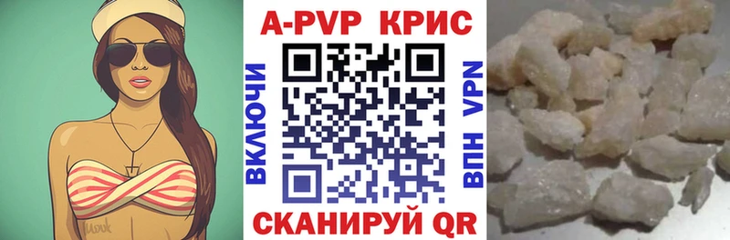 A PVP Соль  Калтан 