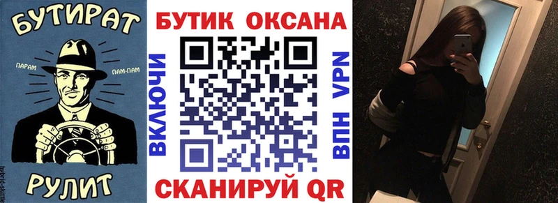 хочу   Калтан  Бутират 99% 