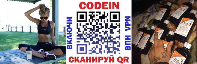 как найти kraken ТОР Codein напиток Lean (лин) Калтан
