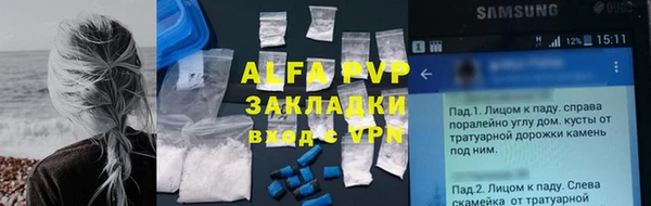 ALPHA-PVP Осинники