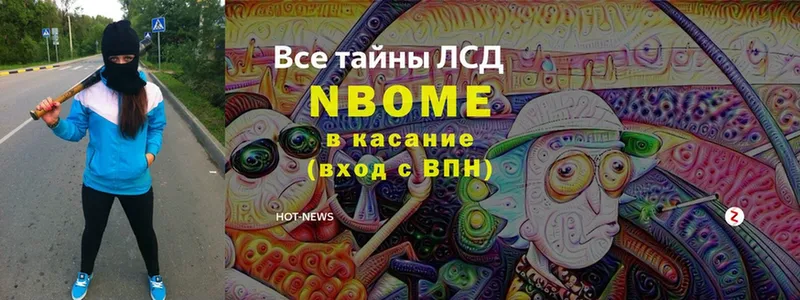 Марки NBOMe 1,5мг  сколько стоит  KRAKEN маркетплейс  Калтан 