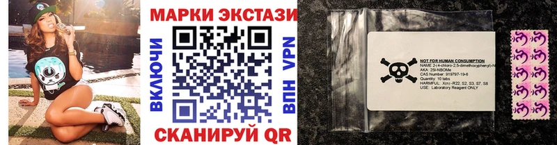 Марки 25I-NBOMe 1,5мг  Калтан 